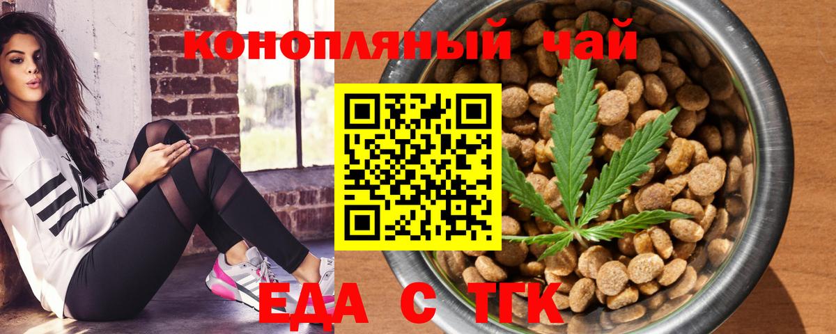 Canna-Cookies марихуана  Вход с VPN  Биробиджан 