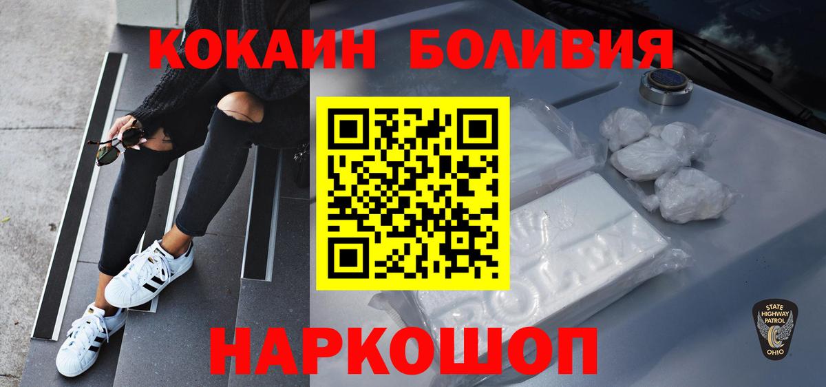Cocaine Эквадор Биробиджан