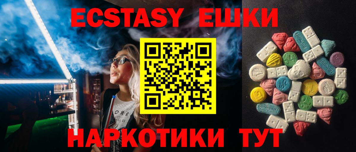 ЭКСТАЗИ 280 MDMA  Экстази  Биробиджан  Ecstasy 280 MDMA  Вход с VPN 