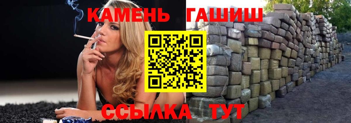 купить   Гашиш hashish  Вход с VPN  ГАШИШ VHQ  Биробиджан 