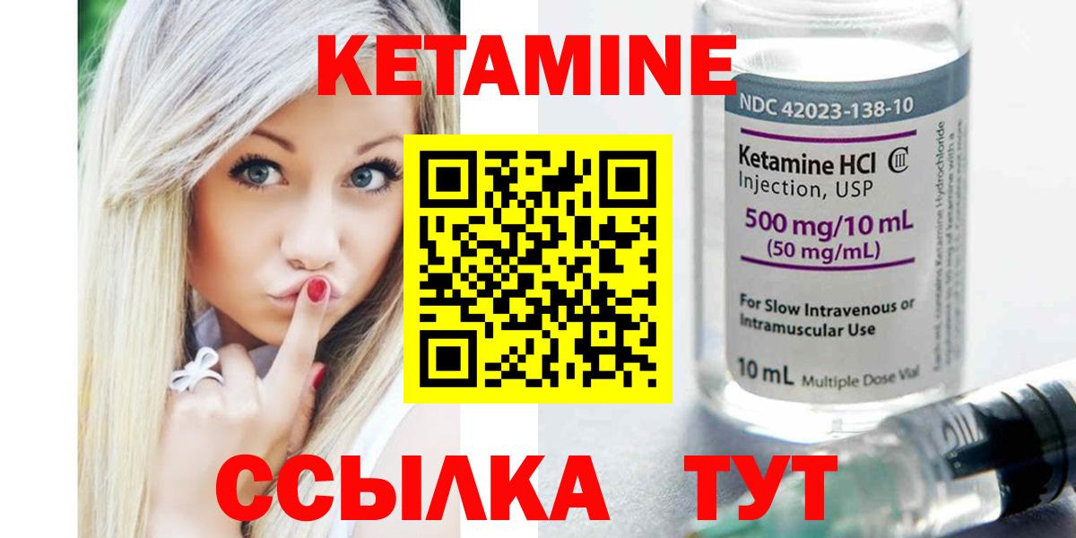Кетамин ketamine  Вход с VPN  Кетамин VHQ  Биробиджан 