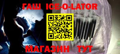 бутират Краснокаменск