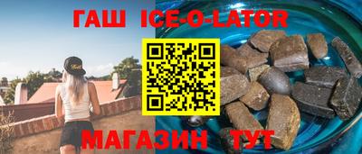 бутират Краснокаменск