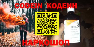 бутират Краснокаменск