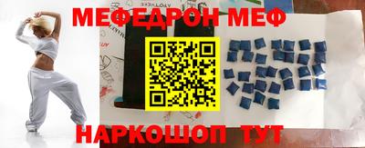 мефедрон VHQ Краснодар