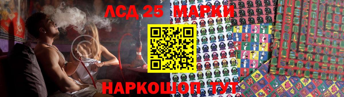 LSD-25 экстази кислота Биробиджан