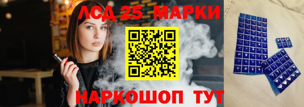 Лсд 25 экстази кислота  Лсд 25 экстази  Вход с VPN  Биробиджан  Лсд 25 экстази ecstasy 
