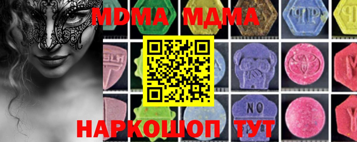 Меф МЯУ МЯУ  Метадон  ГАШИШ  Марихуана  Мефедрон кристаллы  Биробиджан  КОКАИН  Вход с VPN 