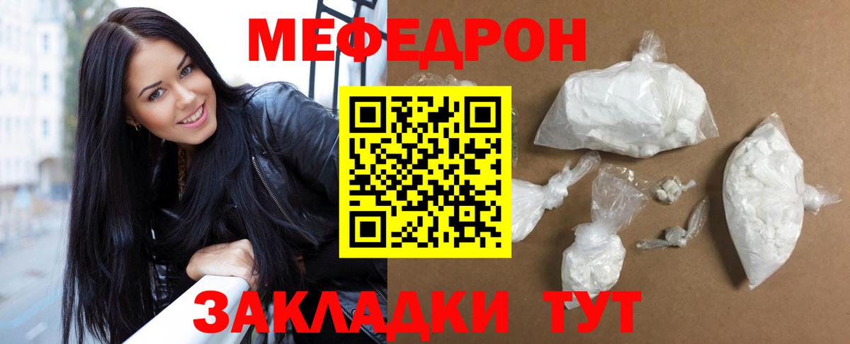 Меф  МЕФ VHQ  Биробиджан  Вход с VPN  Меф VHQ 