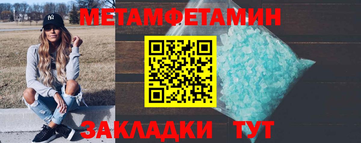 МЕТАМФЕТАМИН Декстрометамфетамин 99.9% Биробиджан