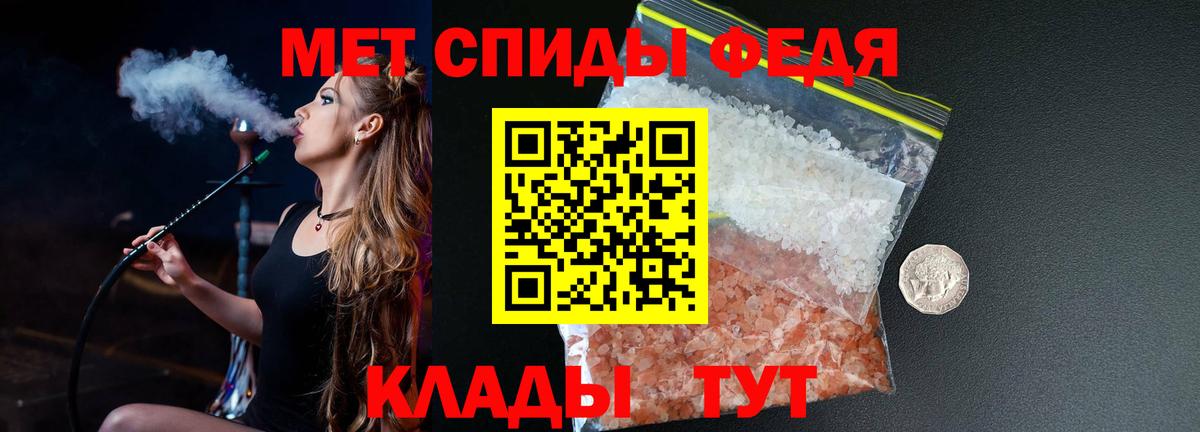 Первитин Methamphetamine  Вход с VPN  Первитин Methamphetamine  Биробиджан 