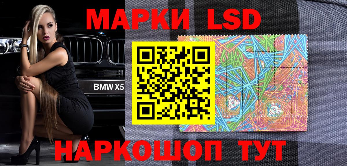 Марки 25I-NBOMe 1500мкг  Марки 25I-NBOMe 1500мкг  Биробиджан  Наркотические марки  Вход с VPN 