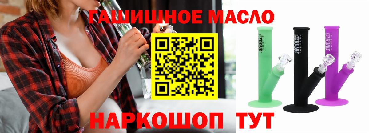 Дистиллят ТГК жижа  Вход с VPN  Биробиджан 
