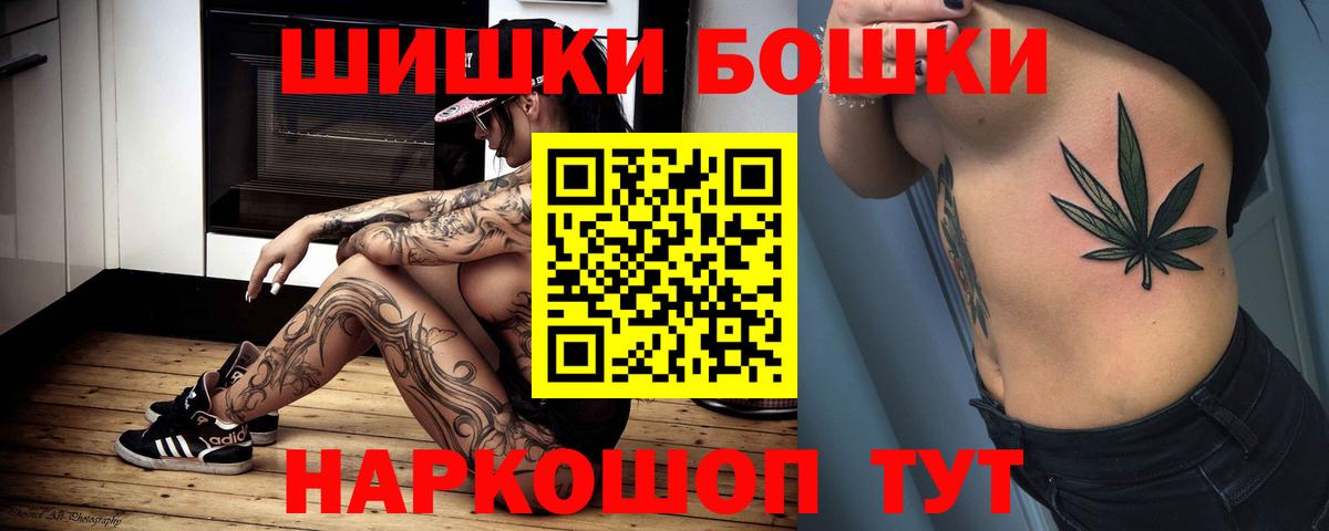 Биробиджан  МАРИХУАНА индика  МАРИХУАНА гибрид  Вход с VPN  Бошки Шишки Amnesia 